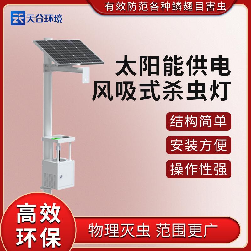 風(fēng)吸式殺蟲燈電源是什么